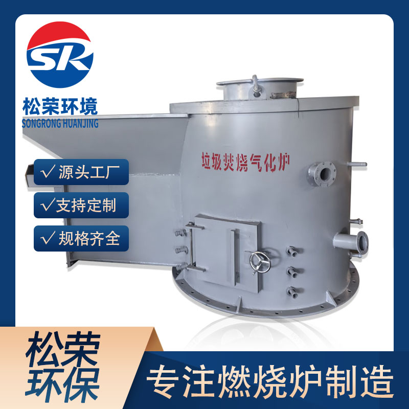 泰州市立式垃圾焚烧炉农村垃圾焚烧炉 - 方案